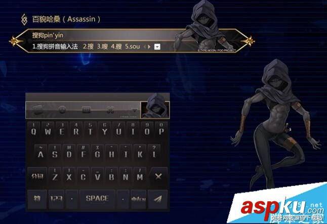 fgo,联动,纪念,皮肤,搜狗输入法