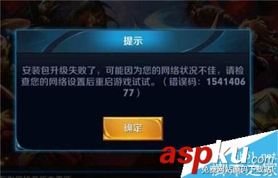 王者荣耀,下载