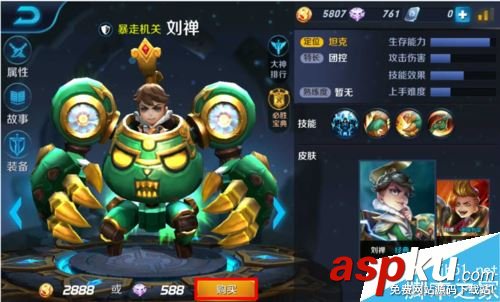 王者荣耀,英雄