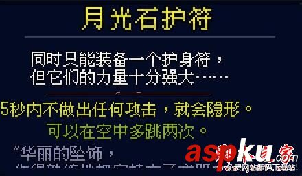 死亡细胞,背刺流,配装,技能