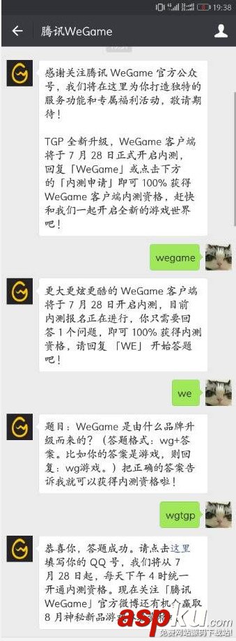 腾讯wegame,wegame,内测资格