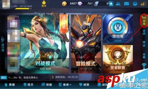 王者荣耀,英雄