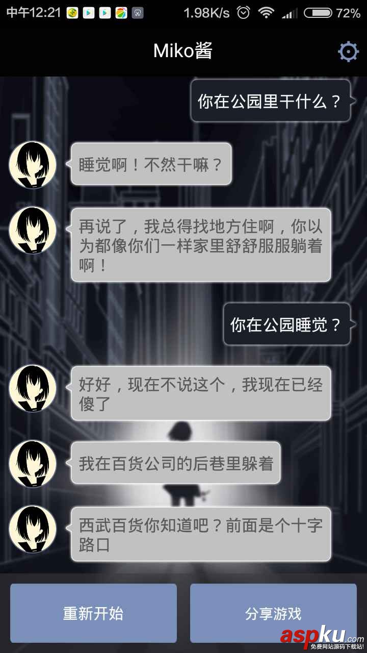 异次元通讯,文字冒险游戏