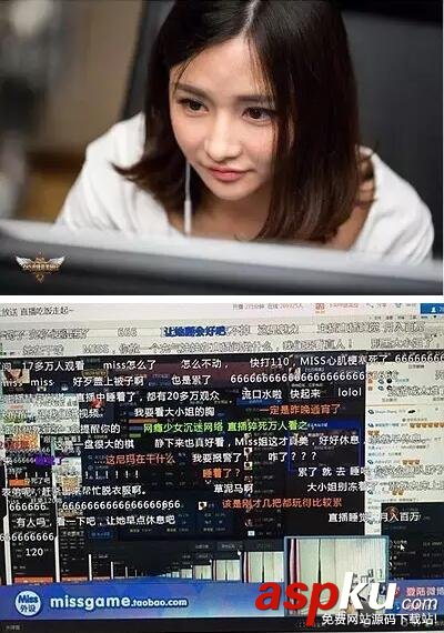 LOL主播,MISS,MISS直播,MISS大小姐