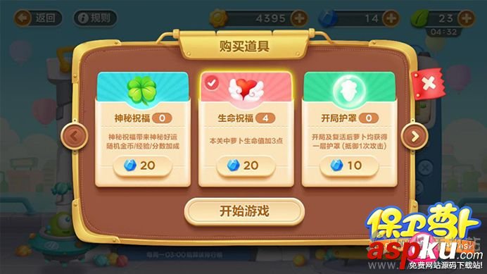保卫萝卜3糖果赛攻略