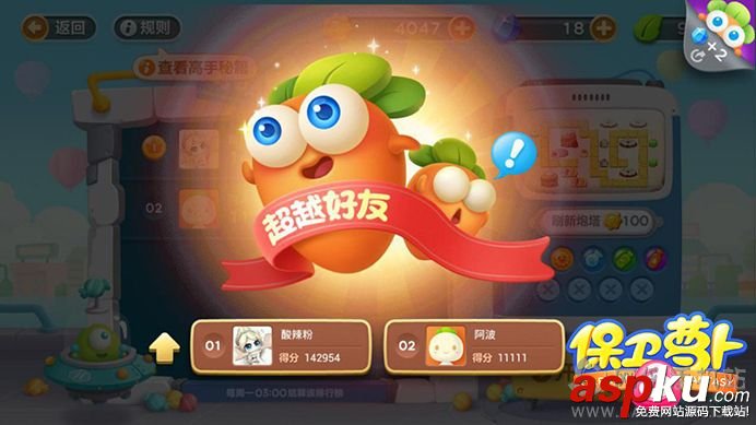 保卫萝卜3糖果赛攻略