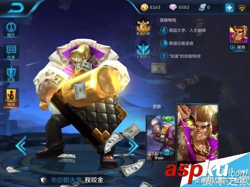 王者荣耀,坦克