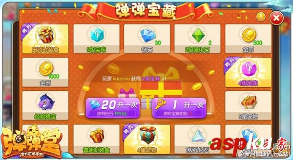 弹弹堂手游,强化石