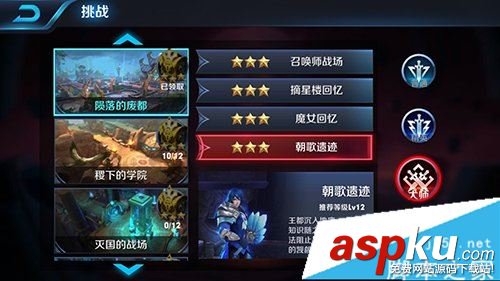 王者荣耀,新手,升级