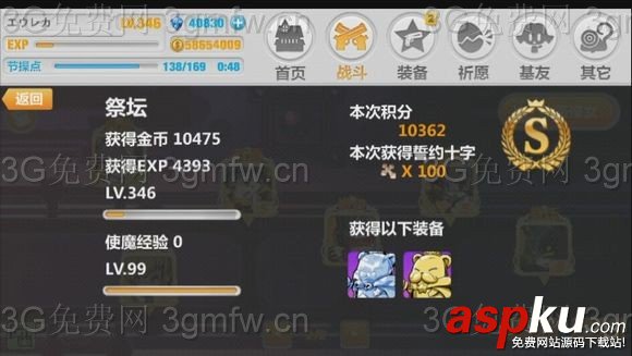 崩坏学园2