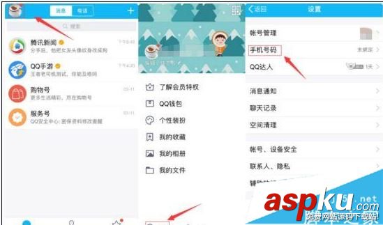 王者荣耀,验证码,实名,认证