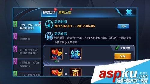 王者荣耀,新手,升级