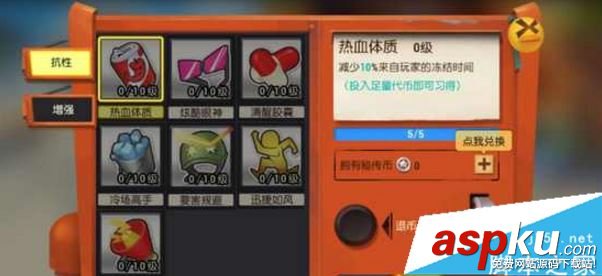 秘宝猎人,哈利,加点