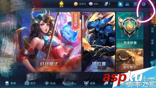 王者荣耀,贵族