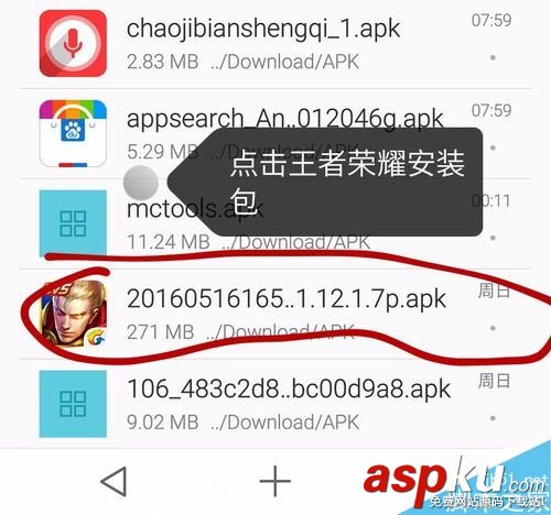 王者荣耀,震动