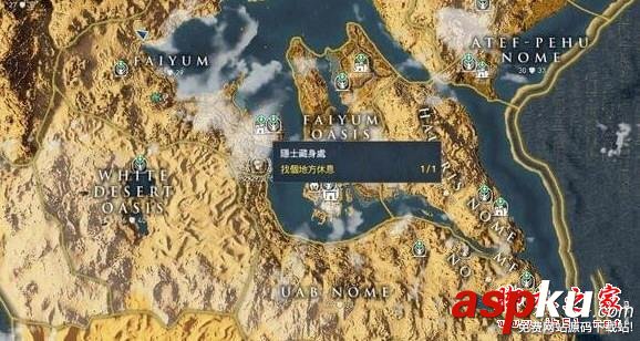 刺客信条,起源,隐士位置