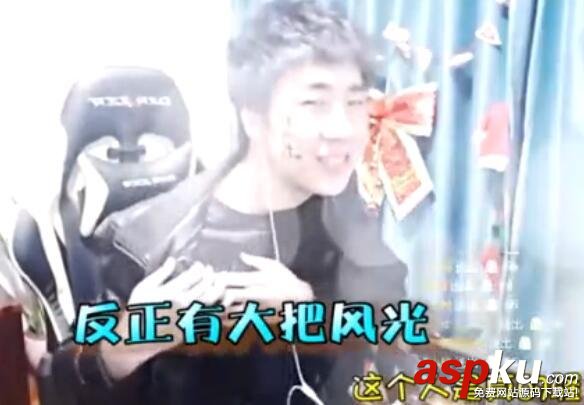 Miss,骚男,若风