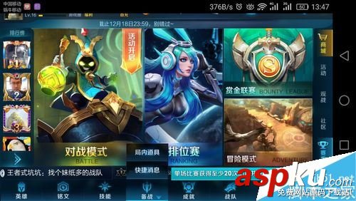 王者荣耀,装备,方案