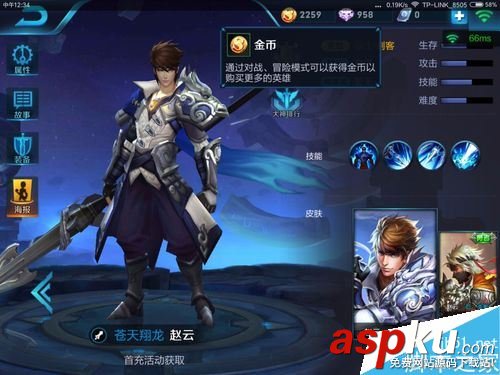 王者荣耀,刺客
