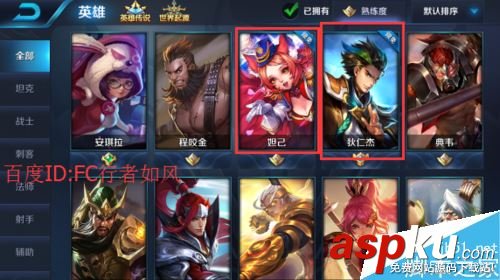 王者荣耀,本周,限免