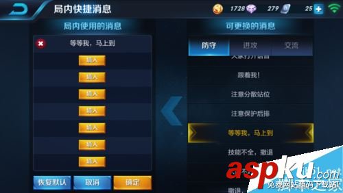 王者荣耀,等等我,马上到