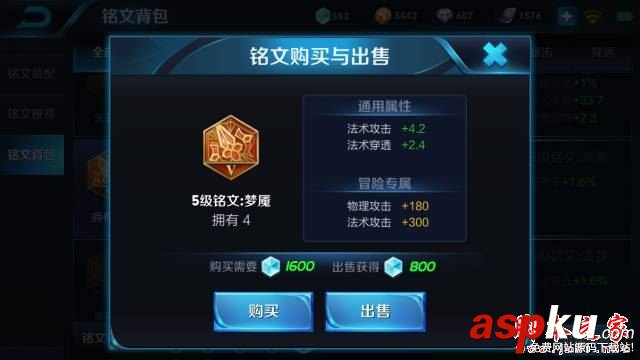 王者荣耀,铭文,5级,4级,性价比
