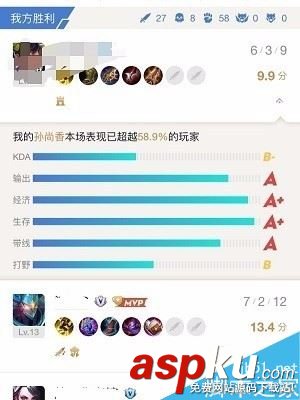 王者荣耀助手,战绩
