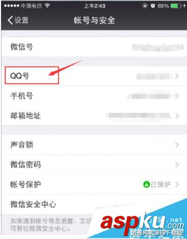 龙之谷手游,实名认证,QQ,微信