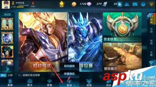 王者荣耀,等等我,马上到