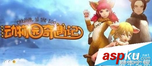 龙之谷手游,动物,时装