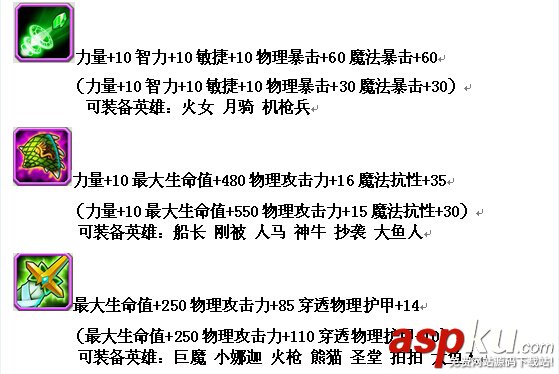 刀塔传奇对附魔的取舍90装备附魔对比介绍