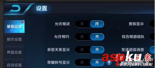 王者荣耀最省电设置,王者荣耀耗电快怎么办