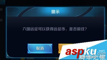 王者荣耀,符文,快速,升满,升级