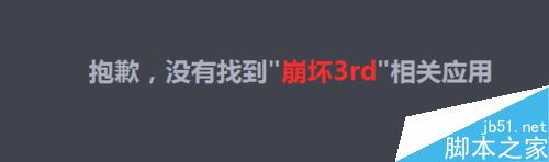 崩坏3rd,电脑