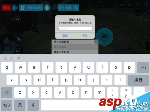 手柄,王者荣耀,苹果手机