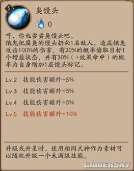 阴阳师