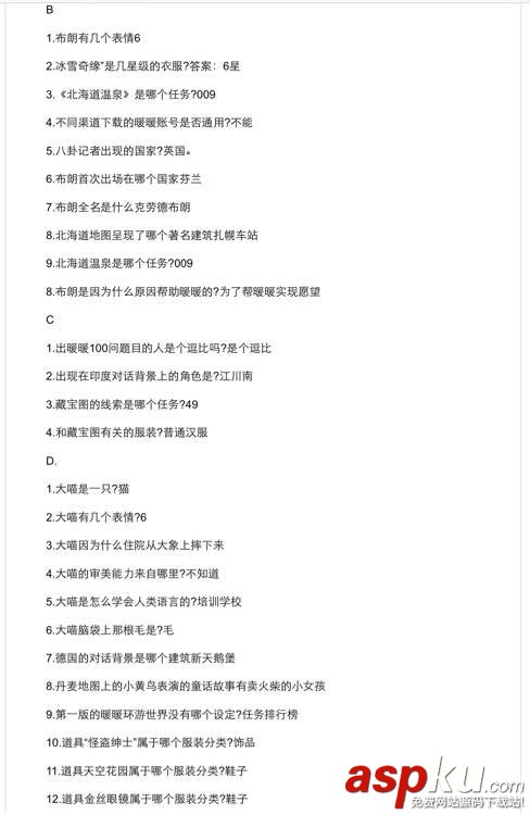 暖暖环游世界,暖暖环游世界墨鲤抄,暖暖环游世界100问