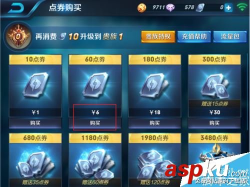 王者荣耀,充值,苹果手机
