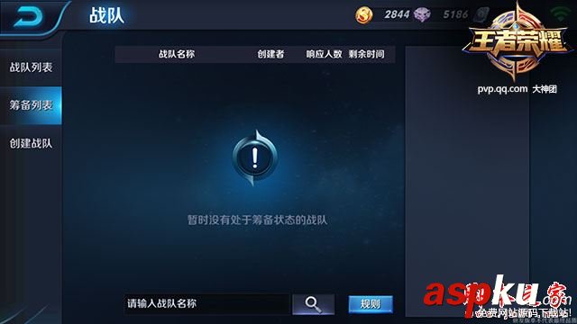 王者荣耀,战队,福利