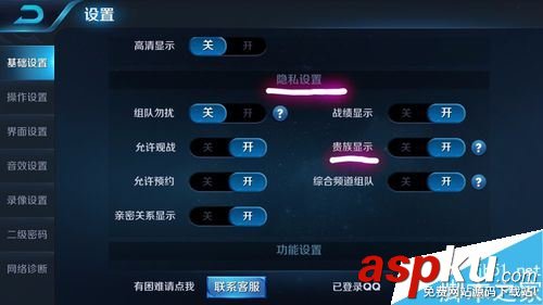 王者荣耀,贵族