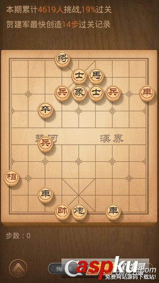 天天象棋,天天象棋残局