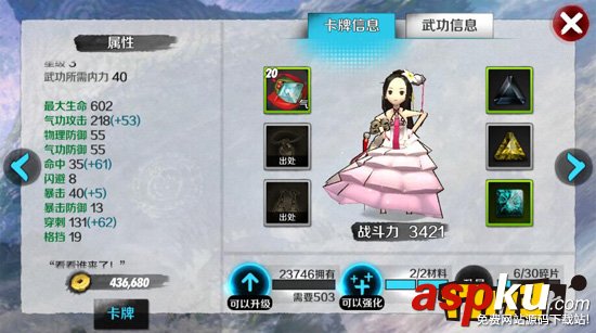 战斗吧剑灵