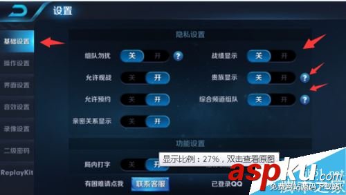 王者荣耀,战绩
