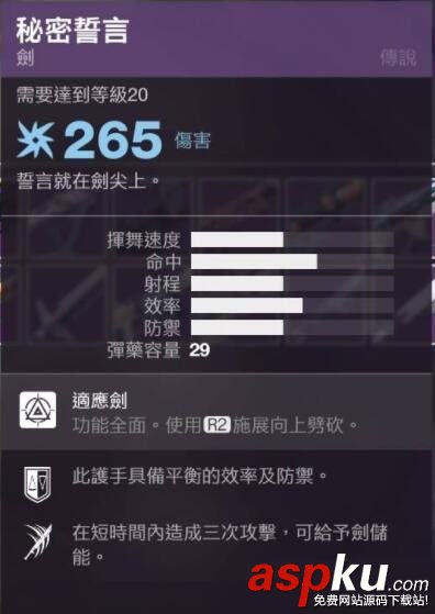 命运2,小型武器