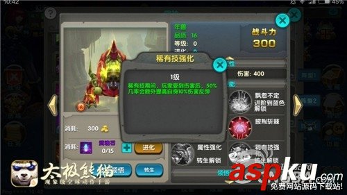 《太极熊猫》反伤武神对比 谁才是反伤之王
