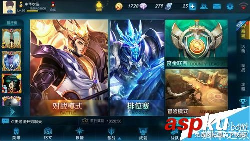 王者荣耀,等等我,马上到