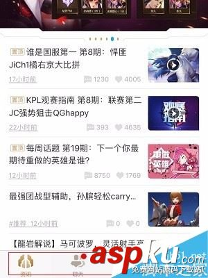 王者荣耀助手,战绩