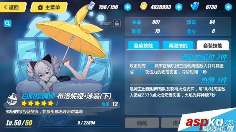崩坏3,泳装,圣痕技能,全角色,技能效果
