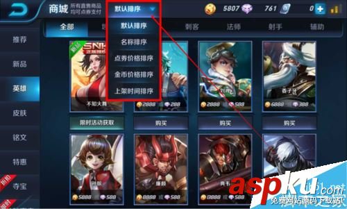王者荣耀,英雄