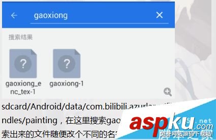 碧蓝航线,高雄,不显示,恢复